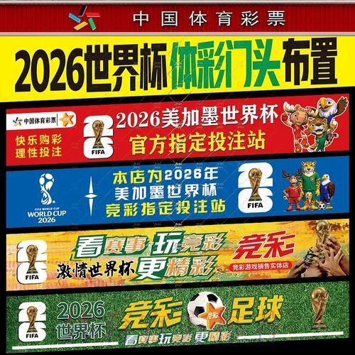 世界杯下注注册最佳平台推荐 世界杯下注注册最佳平台推荐